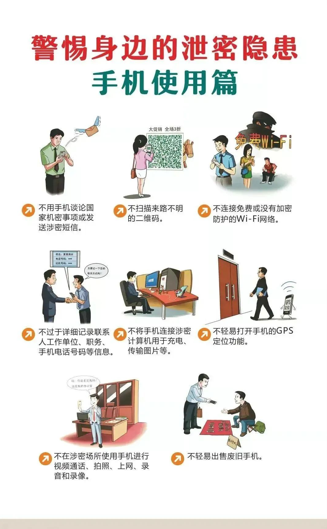 保密1.png 保密1.png